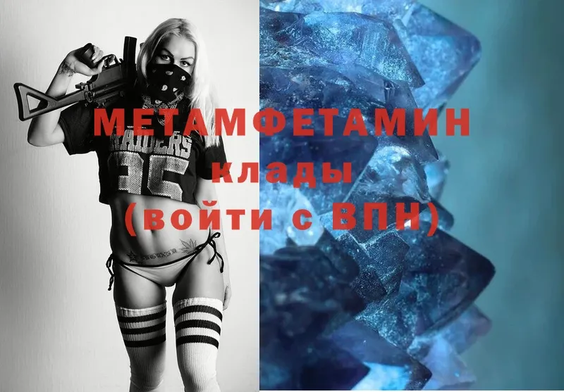 Метамфетамин Methamphetamine Ленинск-Кузнецкий